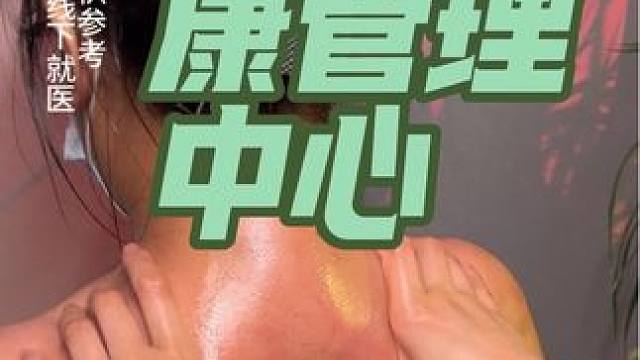29得70分钟肩颈按摩热敷