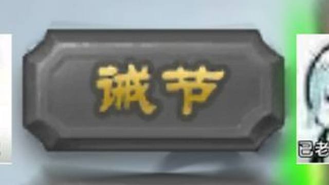 有个免费的技能？点一下看看 有个免费的技能？点一下看看