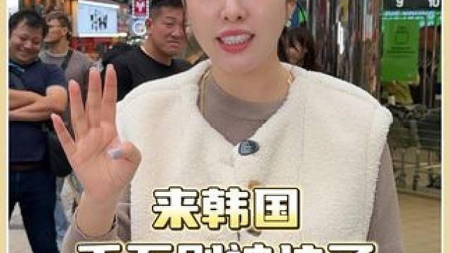 韩国本地人带你看看什么才是真正的好物