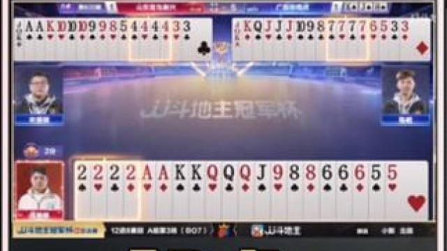 『多炸牌局』——B桌地主赢一炸