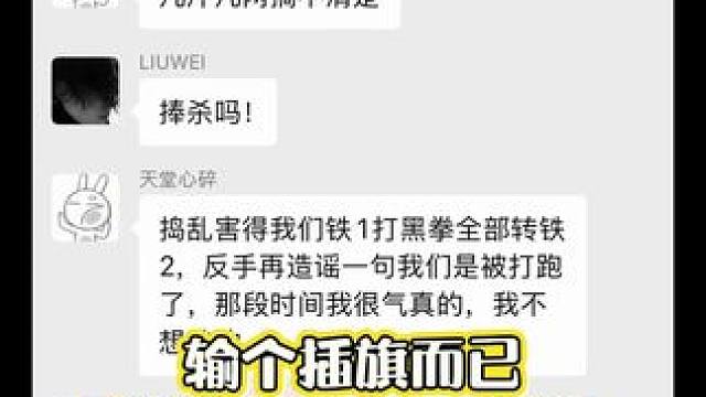 我输归输，但是这天堂一伙人骂人的功夫了得！