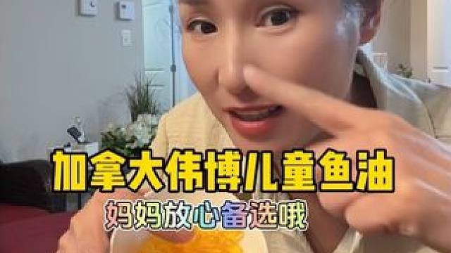 以DHA为主的鱼油！特别适合儿童以及学习压力大