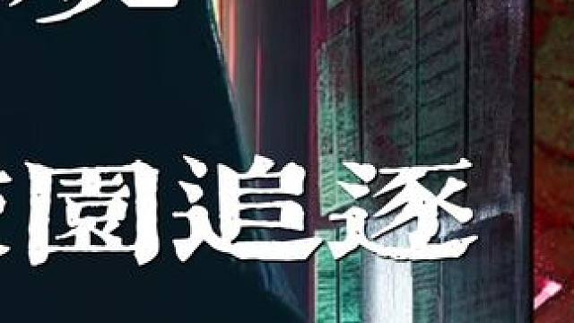 玩密室怎么可能遵守规矩！除非NPC比较生猛