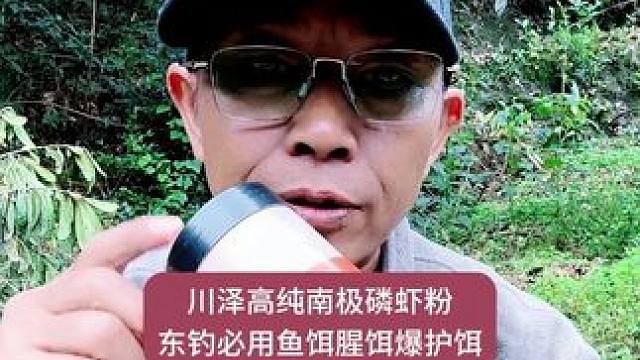 川泽高纯南极磷虾粉东钓必用鱼饵腥饵爆护饵 川泽高纯南极磷虾粉东钓必用鱼饵腥饵爆护饵