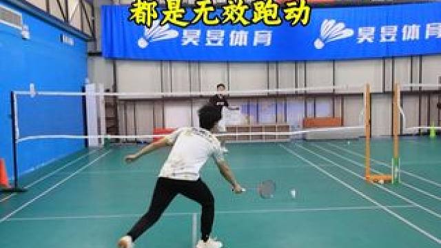 后场步伐三种不同回动 往前猛冲是毫无用处的