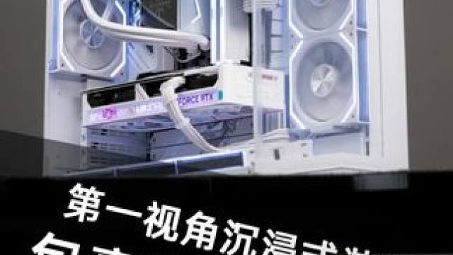 第一视角装机分享 上班那么辛苦为啥，是为了暴躁装机吗