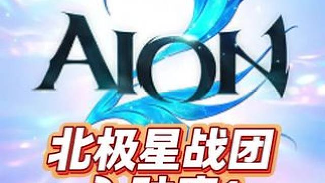 北极星入驻伊斯拉佩尔