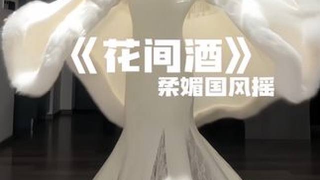 对酒当歌 不胜酒力