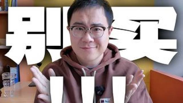 今年不买车明年就要贵几万？ 冲之前您真要想清楚，想了解一下明年新能源车这几个大事！