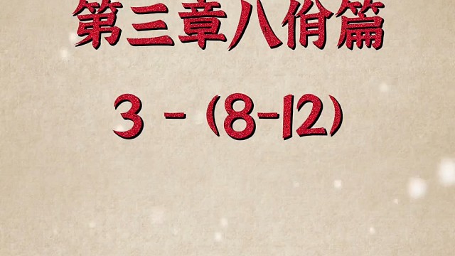 巧笑倩兮，美目盼兮