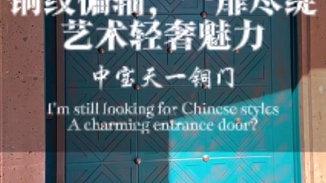 铜纹偏轴，一扉尽绽艺术轻奢魅力