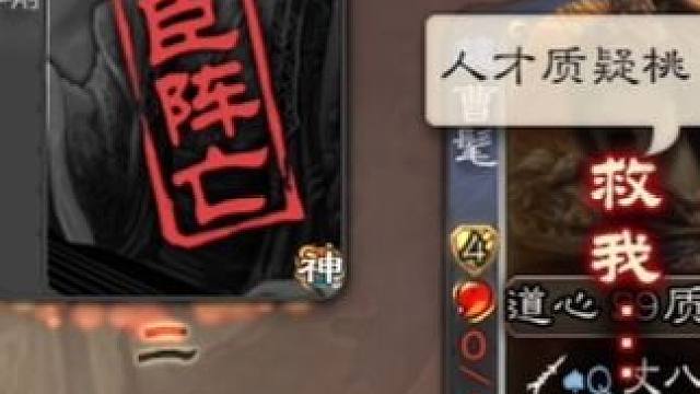 “人才质疑桃”