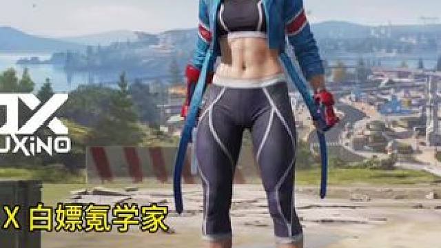 CODM X 街头霸王联动传说角色嘉米怀特半成品预览！