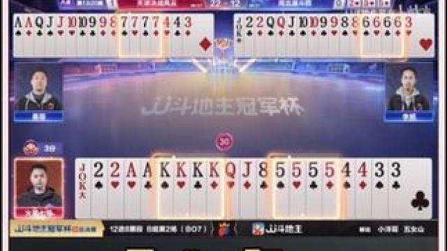 『四炸对决』——A桌地主一两炸