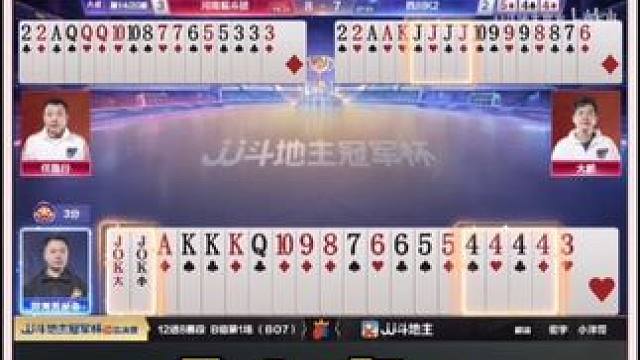 『三炸对决』——A桌地主输两炸