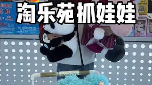 嗯？69.9有五百个游戏币！ 都是两个币，三个币一抓，双十一特惠活动太给力了，长沙双店通用，来这里抓