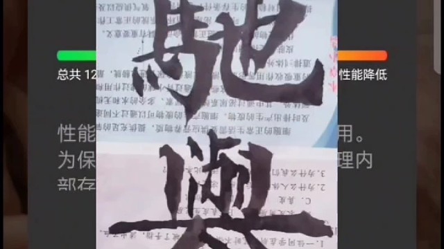 学习和做人对某观点要有自己的分析和独到见解