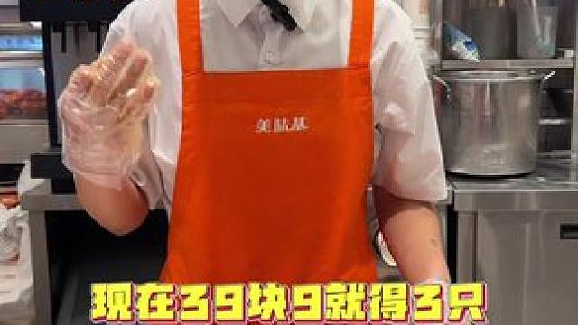 美味基周年庆活动，全鸡买一得三