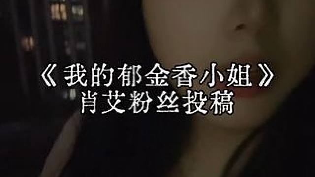 “如意，如意。” 粉丝投稿，或许我们都曾不远万里去见一个人。