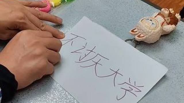 我发布了一个新视频，快来围观吧！