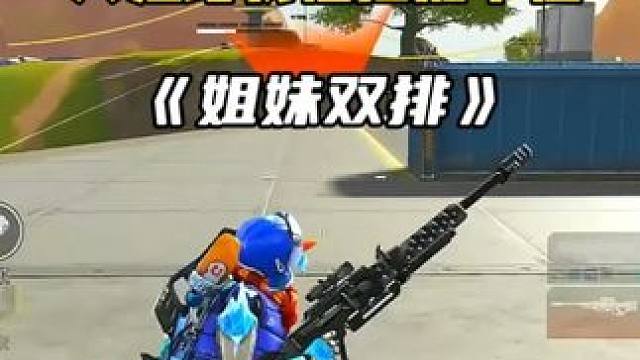 抢来的大狙打人就是准啊