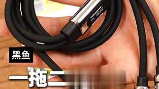 一拖二 双C口 双数显的快充线，对于人手两部手机的用户真的太友好了