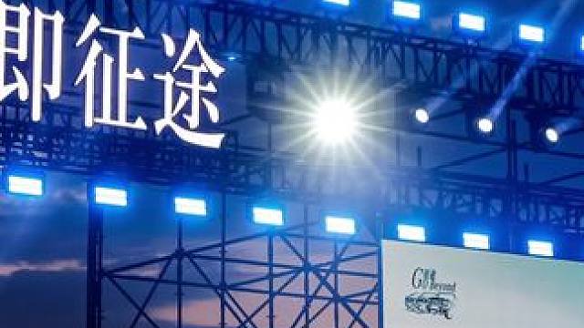 期待再赴赛里木湖，Keep Loving Mercedes! 时隔两个月，总结了一下，也守护了心中的