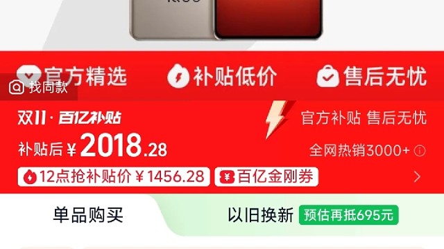 教你1456买IQOO Z10 Turbo 