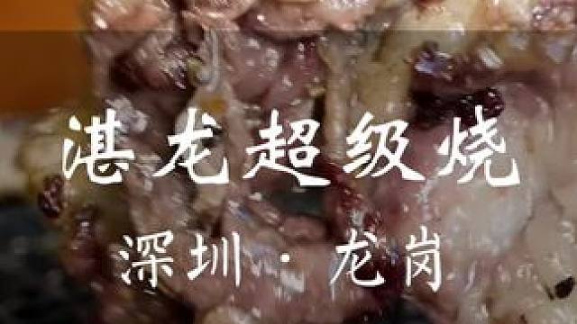 一开业就排队的潮汕牛肉烤肉！ 29.9抵扣50，还有100多套餐，松岗满纷汇店，宝安中州店都能用