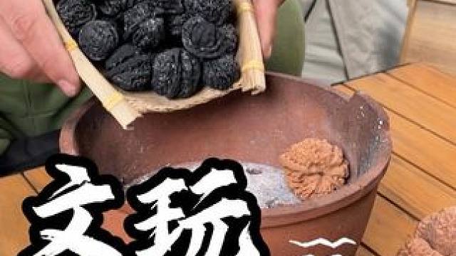 文玩核桃烧制的核桃炭你用过吗？ 他火力猛温度高，灰分少无烟无味