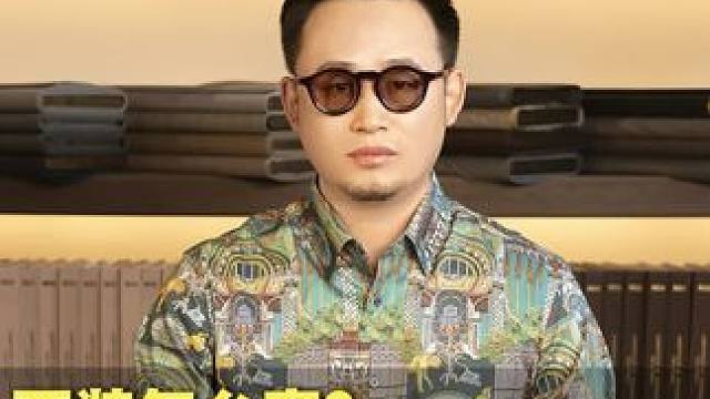 干金融，西装怎么穿？