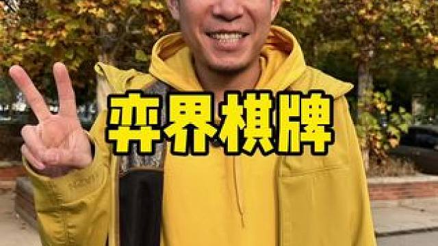 打牌还有四菜一汤