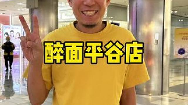 北京好吃的醉面