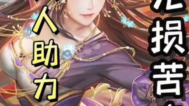 卞夫人助力黄盖无损苦肉，瞬秒地主周处