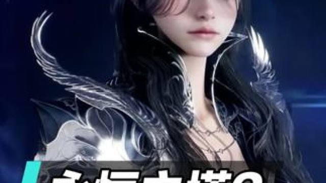 永恒之塔2全职业技能