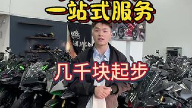 主营精品二手摩托车，如果你刚好需要那就来聊聊吧
