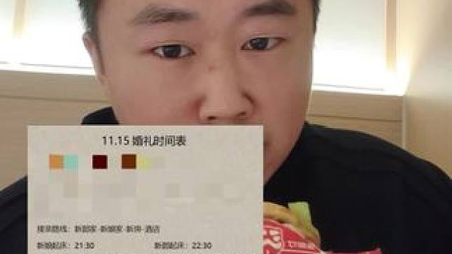 晚上10点化妆半夜1点接亲，就怕拦路要香烟的，这都2025年了啊