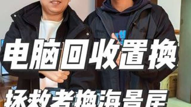 石家庄藁城上门装机置换二手电脑笔记本回收置换二手电脑组装机 回收二手电脑石家庄电脑组装，石家庄组装