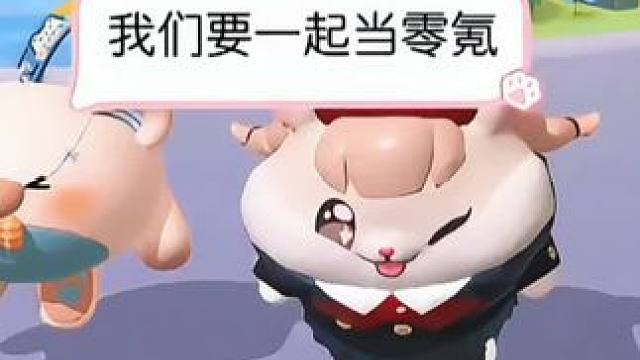 之前不是说好一起当零氪玩家的吗？