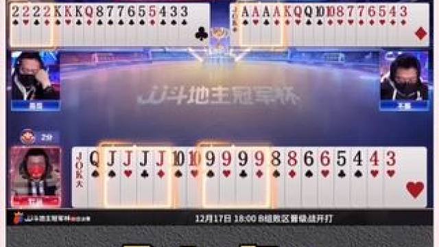 『四炸牌局』——A桌地主输两炸加反春
