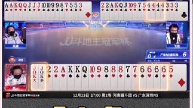 『三炸对决』——A桌地主赢三炸