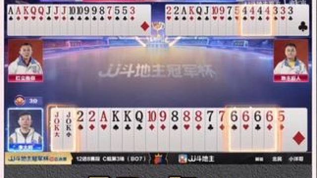 『三炸对决』——B桌地主赢一炸