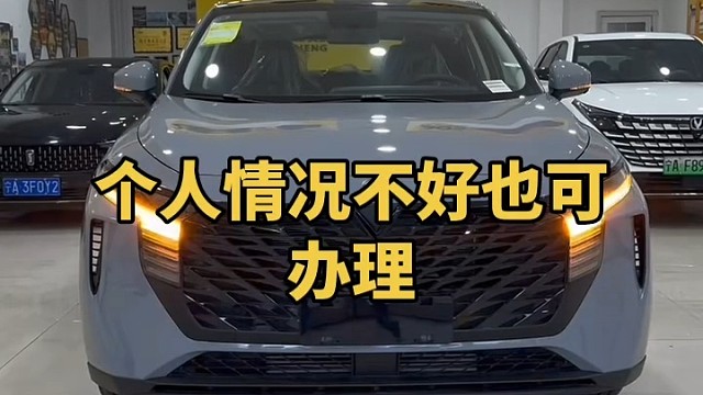 征信不好也可以提车