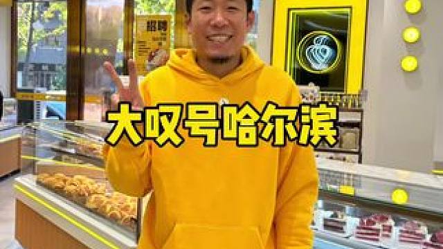 哈尔滨又整大动作了