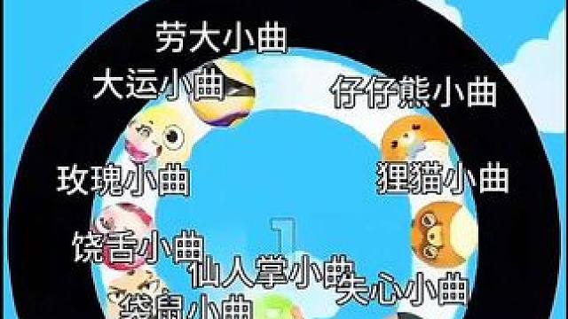 超燃竞技场小球淘汰赛专属小曲