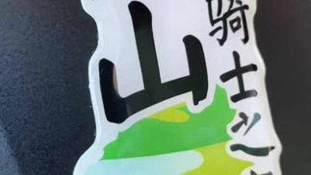 有些路，不走心不甘，走了，满身伤痕，人生就是这样，无论怎么选择都是遗憾。