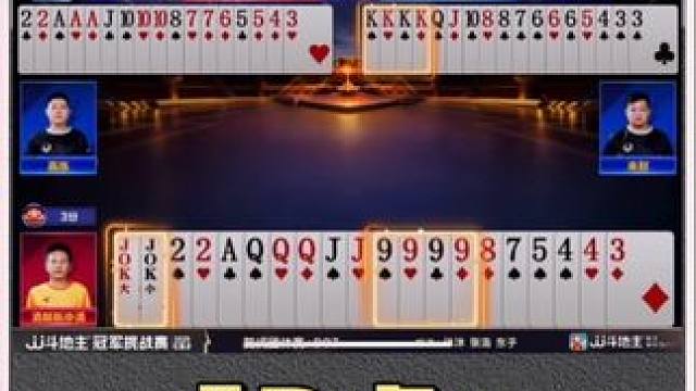 『三炸对决』——B桌地主输两炸