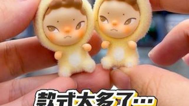 怎么办…拆盲盒拆到失忆 怎么这么多款式啊sooya萌粒！