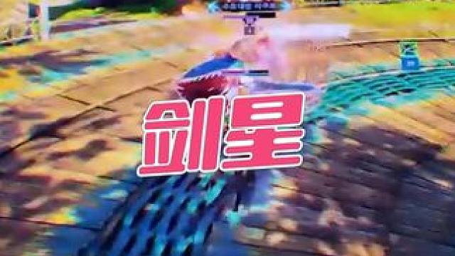 《永恒之塔2》2025Gstar剑星技能及副本全流程展示！