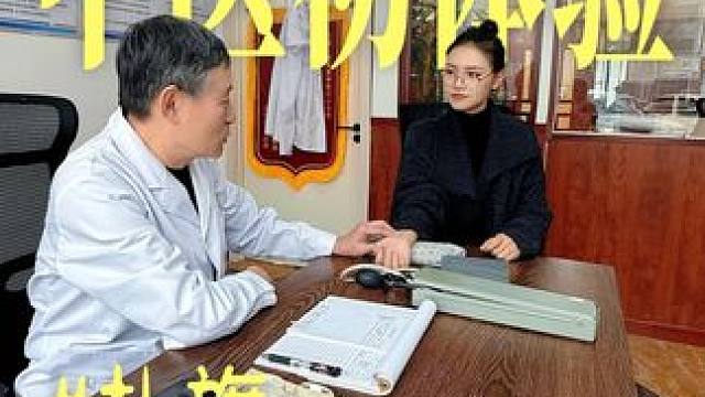 中医初体验，咱老祖宗传下来的果然是好东西！